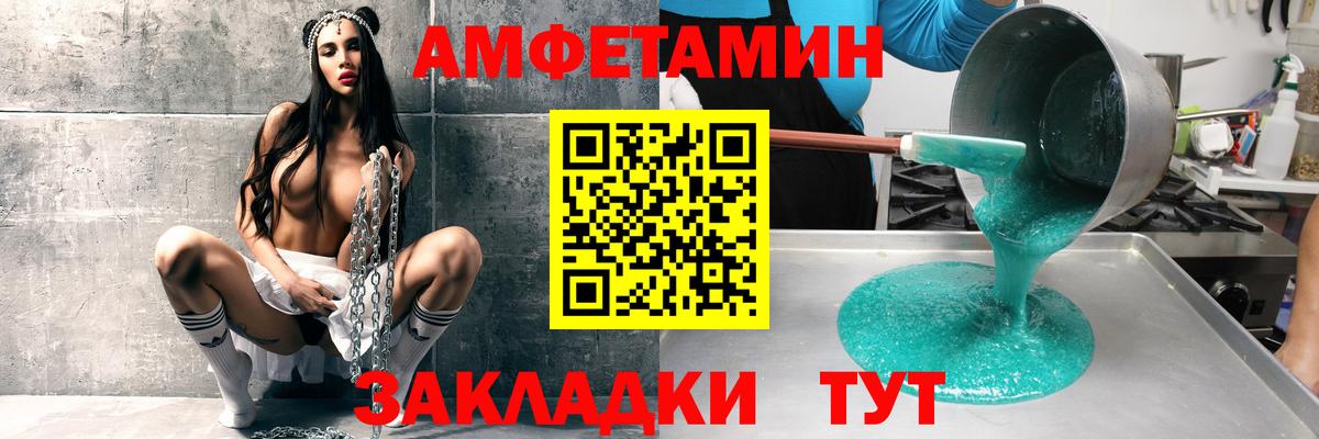 Амфетамин VHQ Белореченск