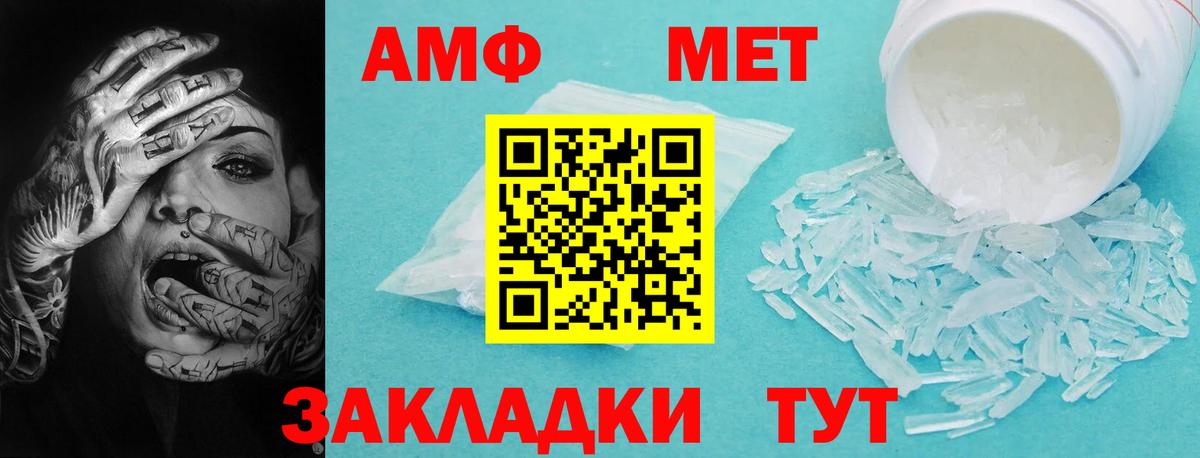 АМФ  АМФ 98%  Вход с VPN  hydra   Белореченск 