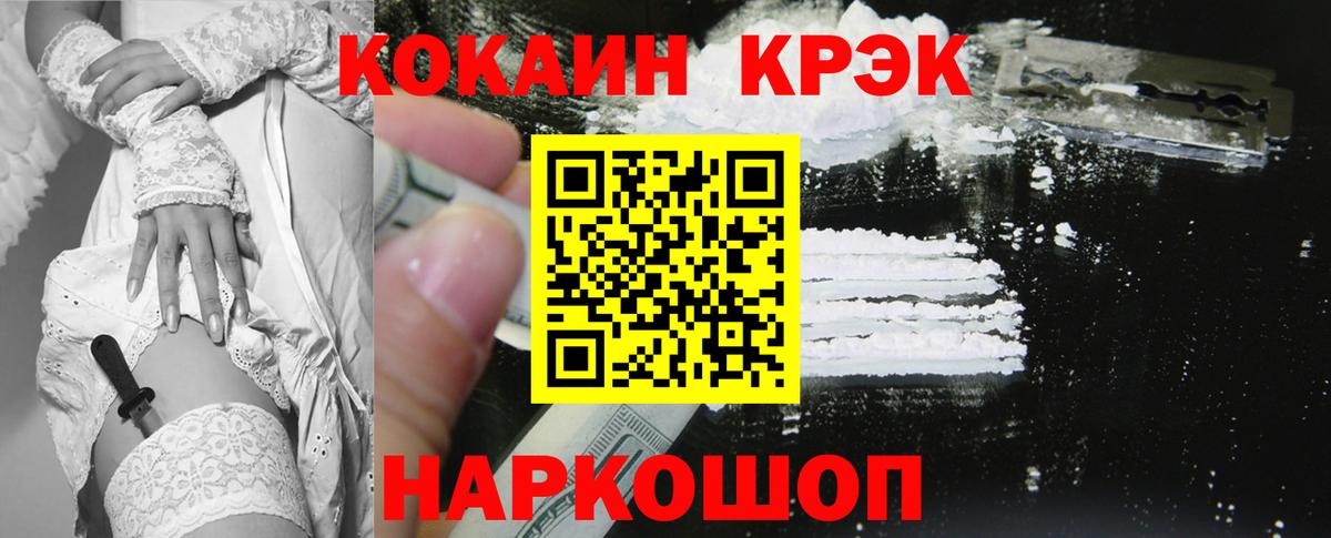 КОКАИН 99%  Вход с VPN  Белореченск 
