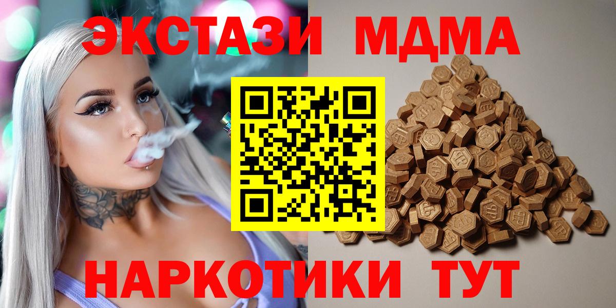 Ecstasy  Вход с VPN  Белореченск  Ecstasy XTC  ЭКСТАЗИ бентли 
