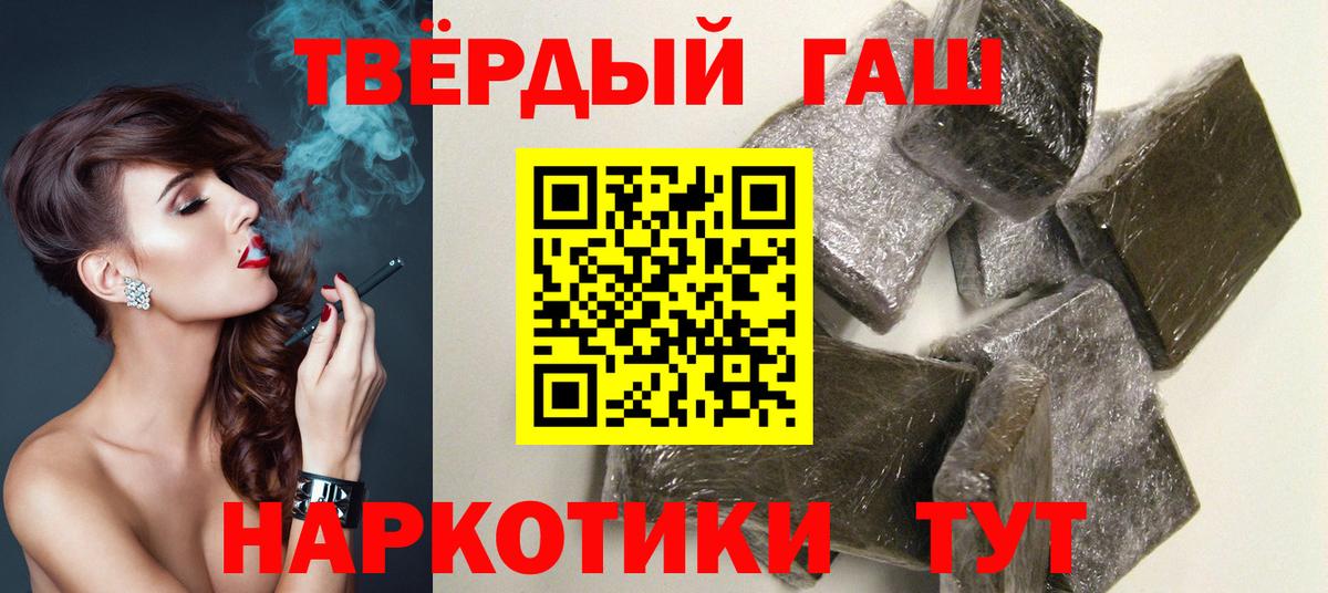 ГАШ  Гашиш Premium  ГАШИШ хэш  Вход с VPN  купить наркотик  Белореченск 