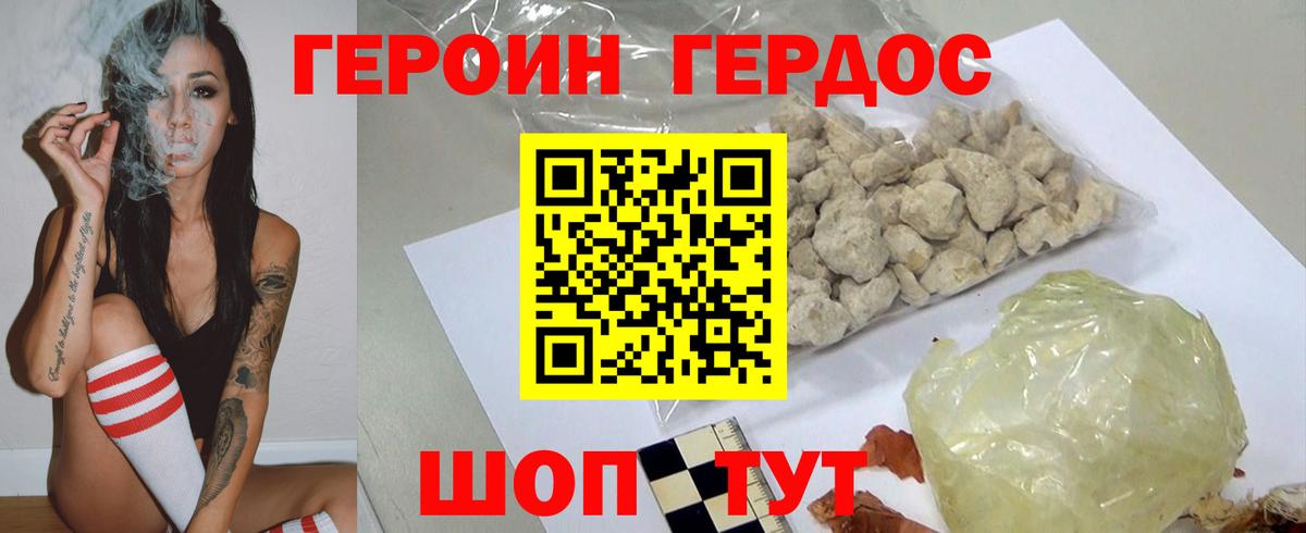 Белореченск  Героин Афган  Вход с VPN 