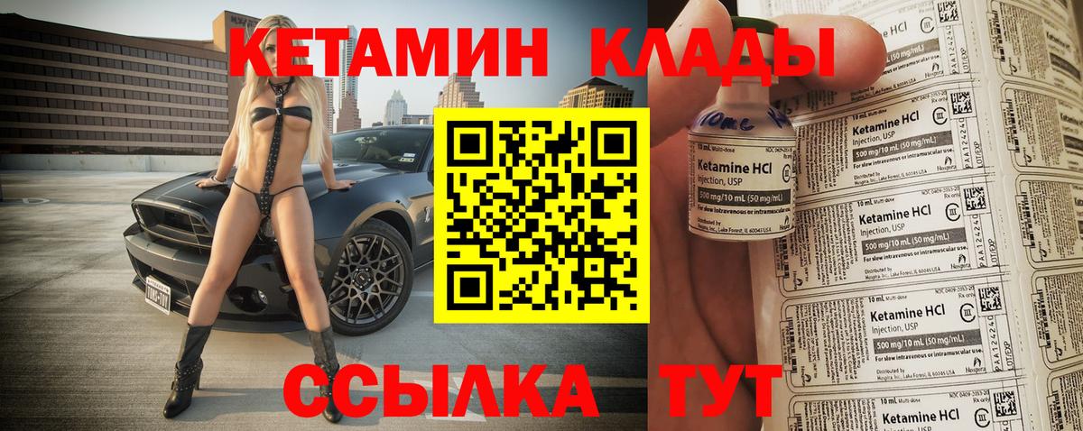 Кетамин VHQ  КЕТАМИН VHQ  Белореченск  даркнет какой сайт  Вход с VPN 