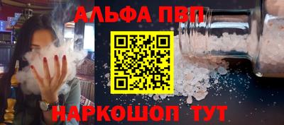 соль ск Ангарск
