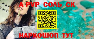 соль ск Ангарск