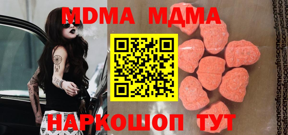 МДМА молли  MDMA молли  Вход с VPN  Белореченск 