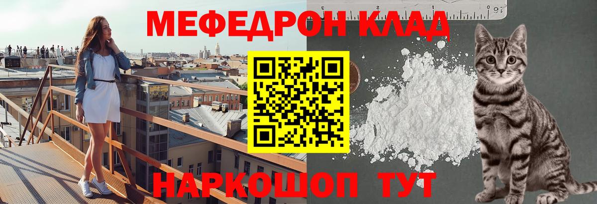 Мефедрон мука Белореченск