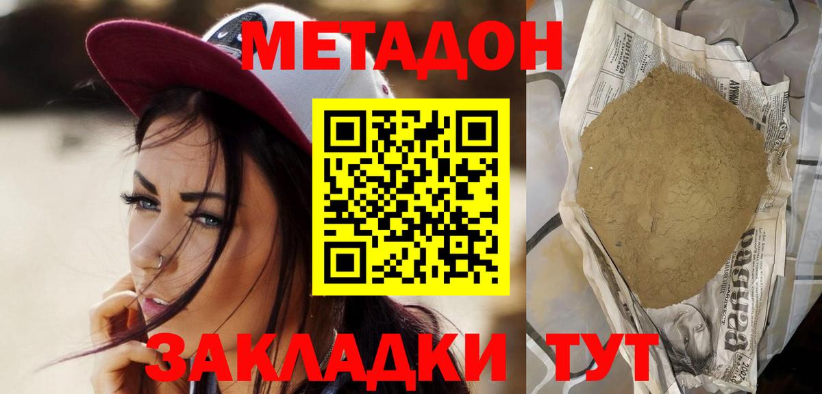 МЕТАДОН белоснежный  МЕТАДОН белоснежный  МЕГА tor  Белореченск  Вход с VPN 