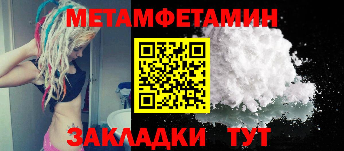 Белореченск  Метамфетамин Декстрометамфетамин 99.9%  Вход с VPN  Метамфетамин Декстрометамфетамин 99.9% 