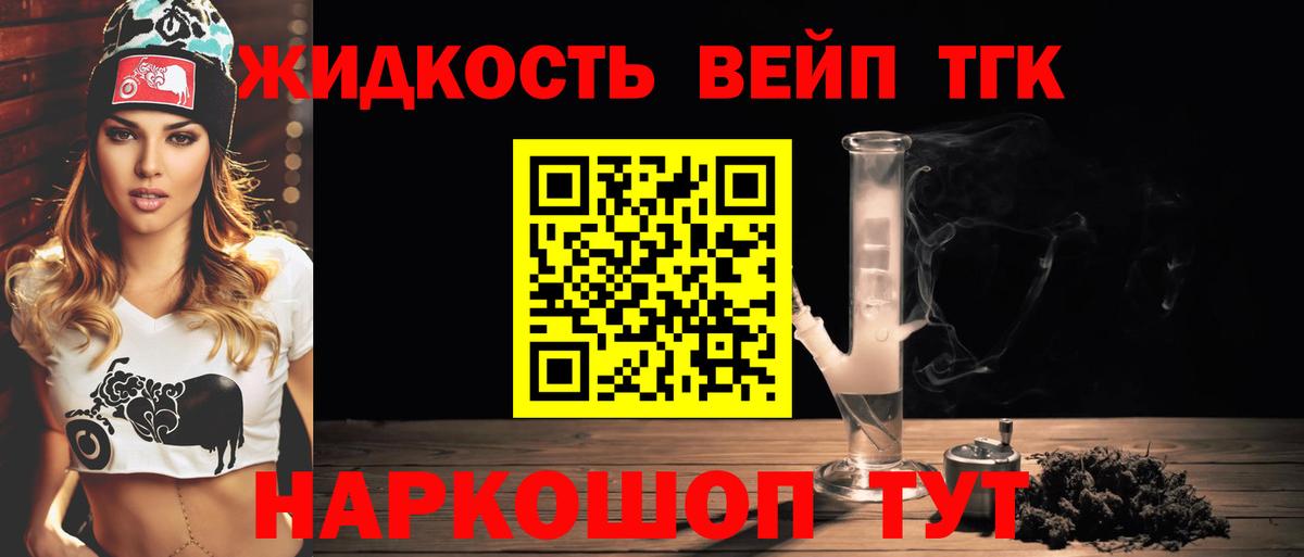 наркошоп  Дистиллят ТГК THC oil  Вход с VPN  Белореченск 